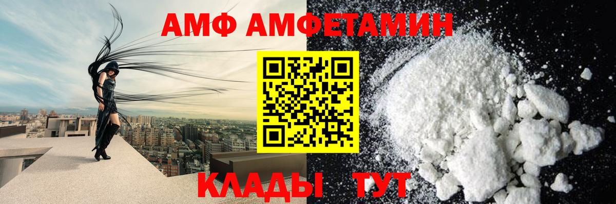 Amphetamine 97% Белгород