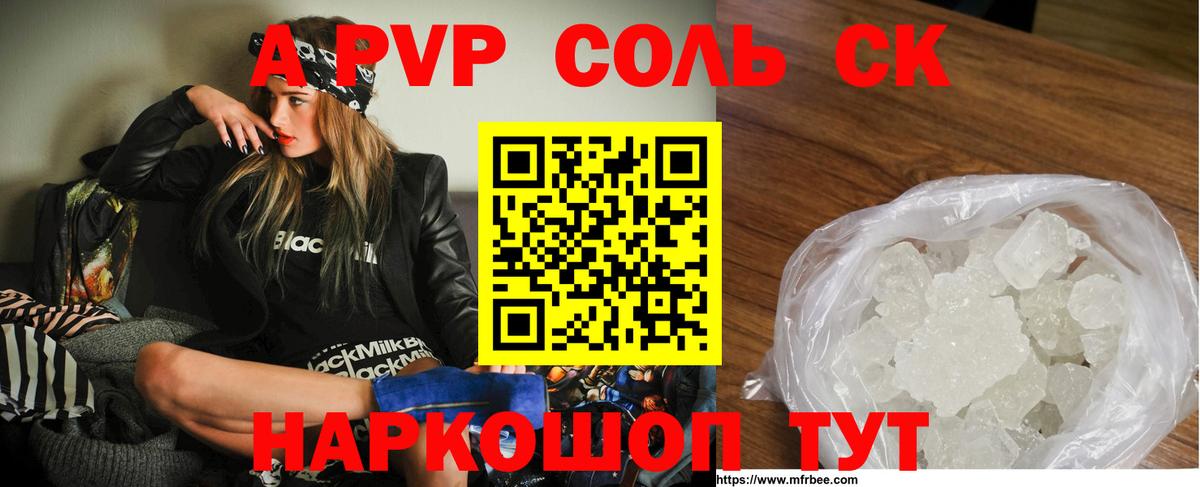 A PVP СК КРИС Белгород