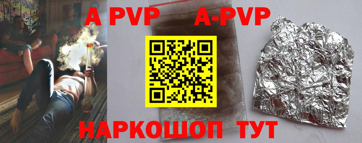 А ПВП крисы CK  Вход с VPN  Alpha-PVP крисы CK  A PVP  Белгород  Alpha PVP мука 
