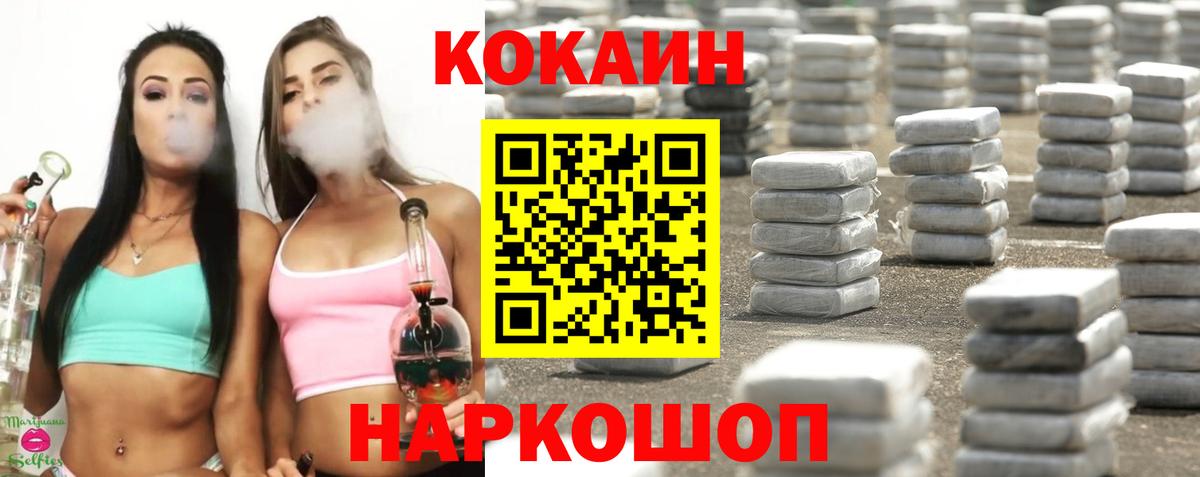 Кокаин Боливия  Cocaine  Белгород  Вход с VPN  Cocaine 99% 