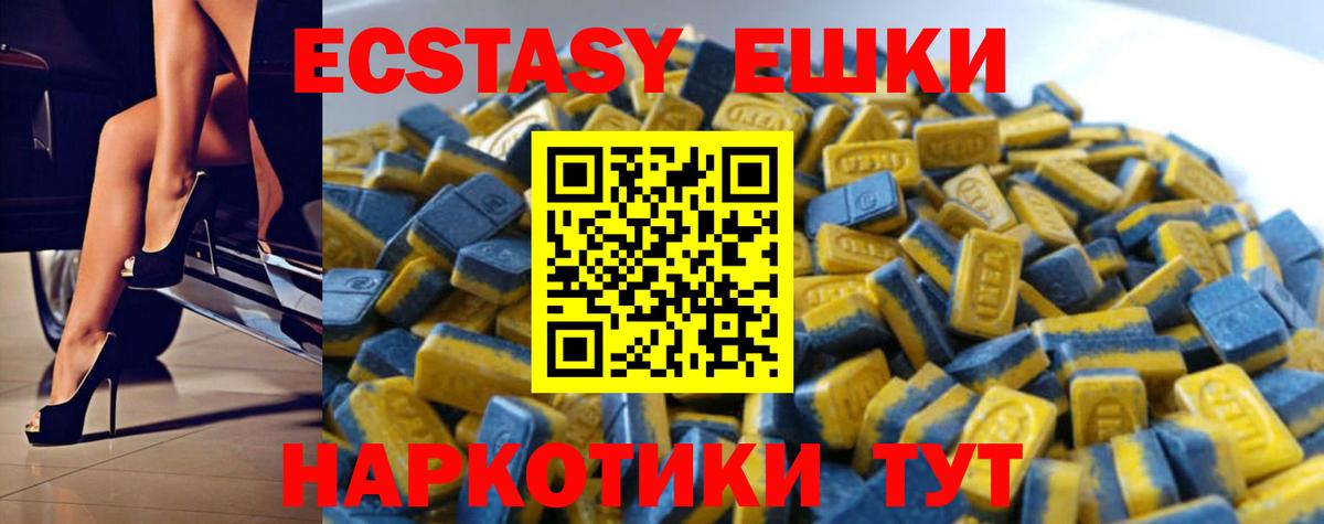 Экстази круглые  Вход с VPN  Экстази диски  Ecstasy  Белгород 