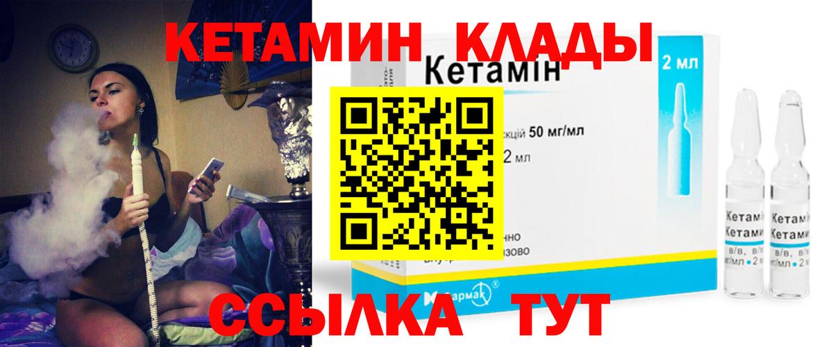 КЕТАМИН ketamine  дарк нет наркотические препараты  Белгород  Кетамин VHQ  Вход с VPN 