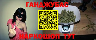 синтетический гашиш Севастополь