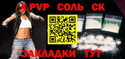 синтетический гашиш Севастополь