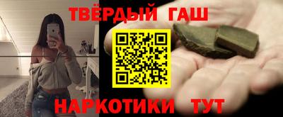 синтетический гашиш Севастополь
