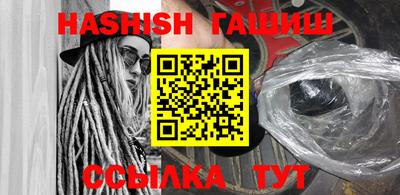 синтетический гашиш Севастополь