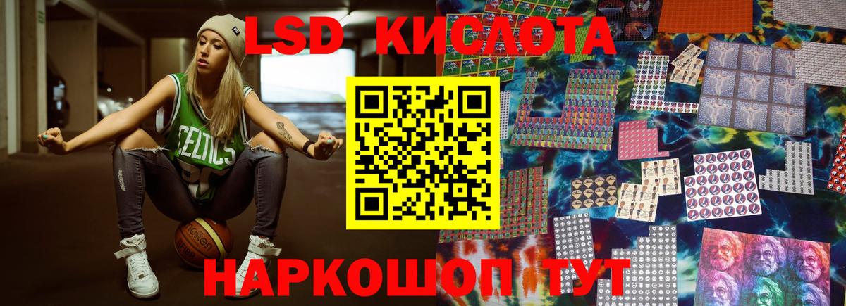 Белгород  ЛСД экстази ecstasy  LSD-25 экстази  Лсд 25 экстази ecstasy  Вход с VPN 