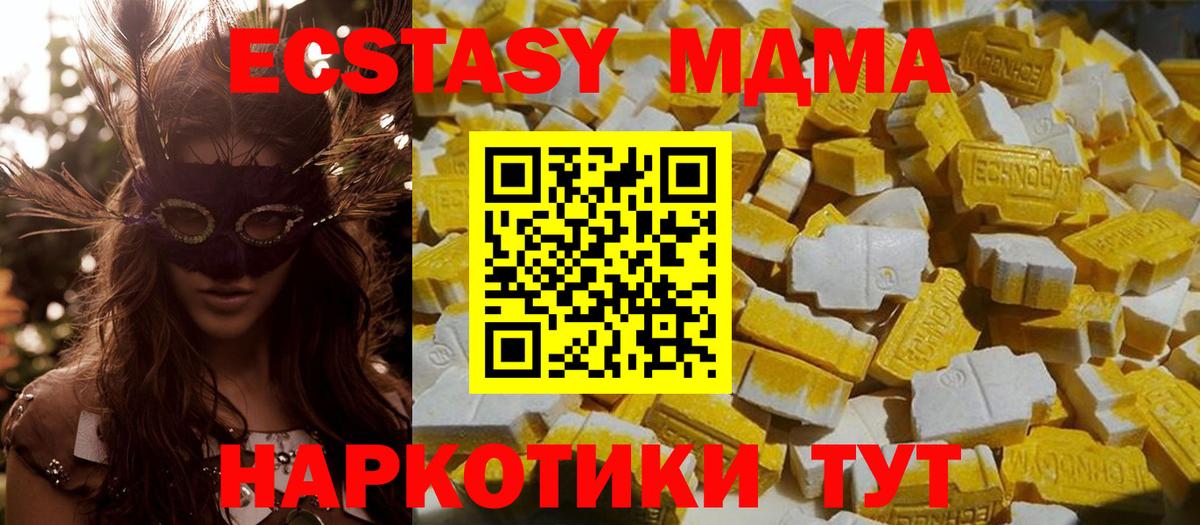 MDMA crystal  Вход с VPN  МДМА crystal  МДМА  Белгород 