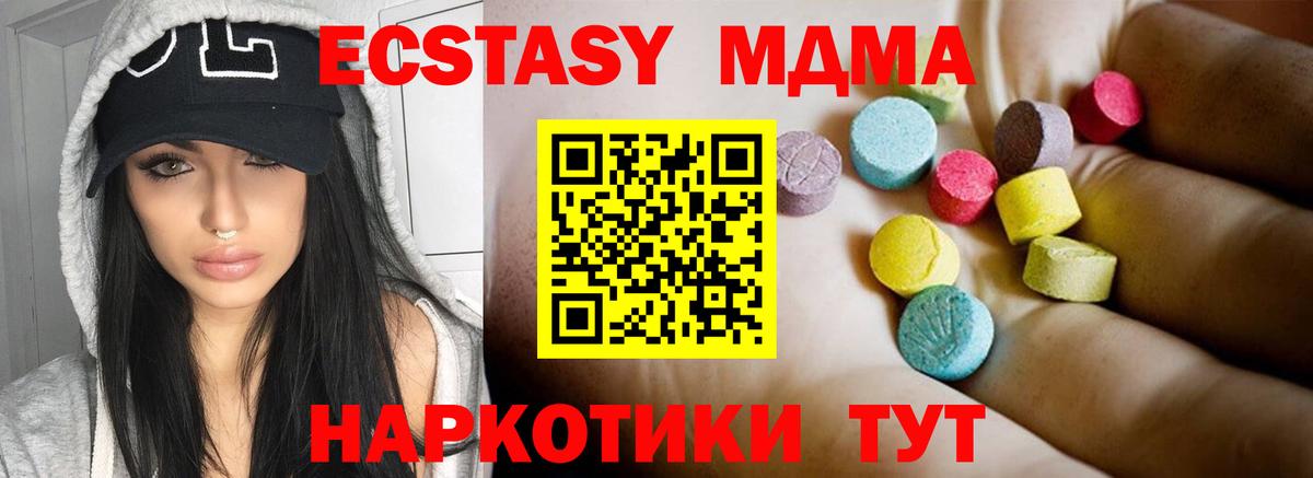 МДМА Molly Белгород