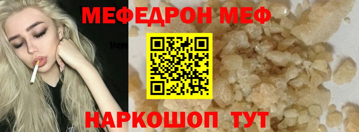 МЕФ мука Белгород