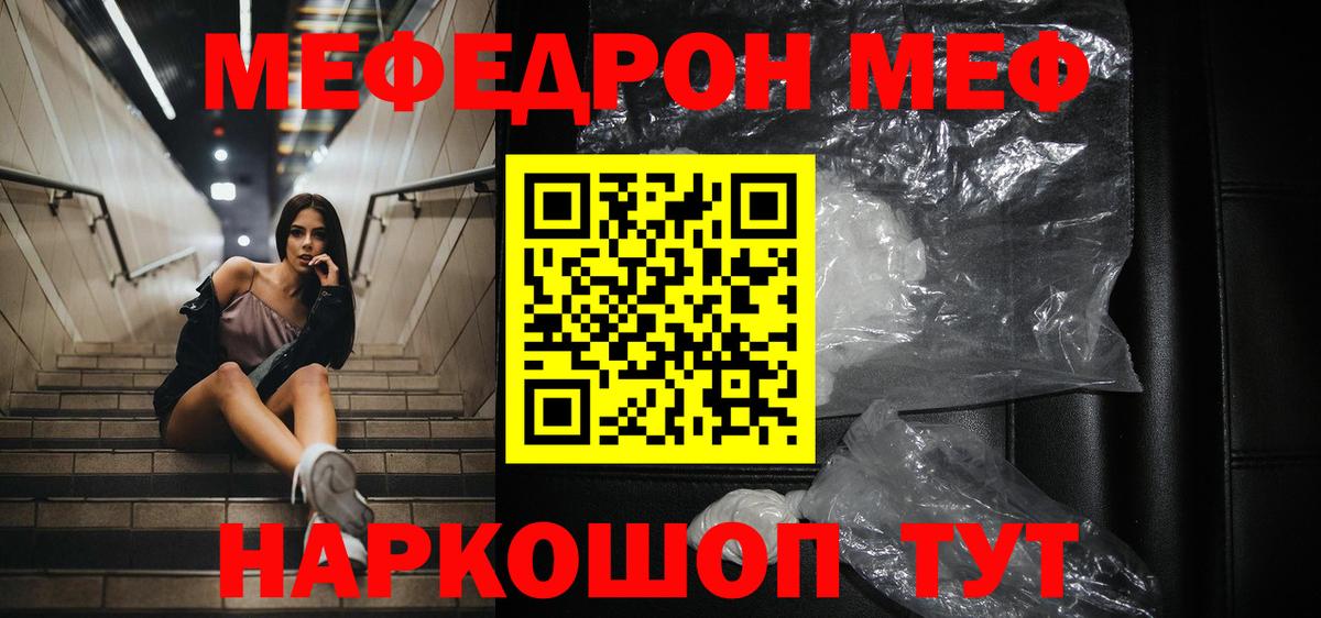 Меф mephedrone  Вход с VPN  Белгород  Меф  МЯУ-МЯУ кристаллы 