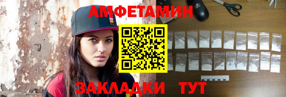 МЕТАМФЕТАМИН кристалл Белгород