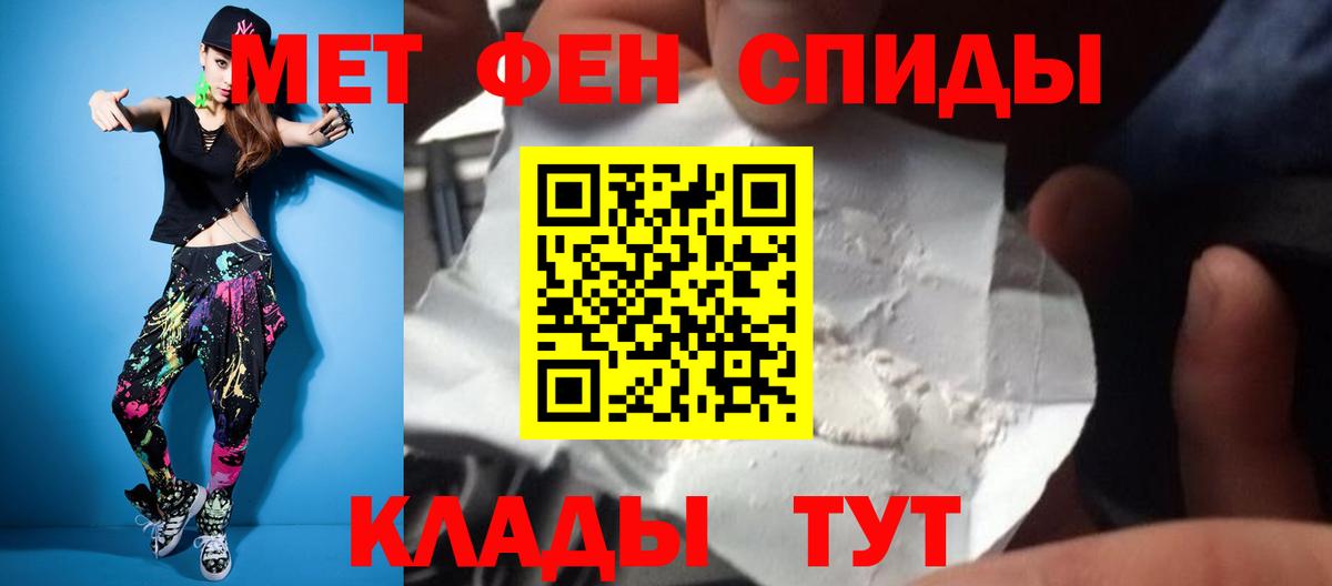 Первитин  Вход с VPN  Белгород  Метамфетамин пудра 