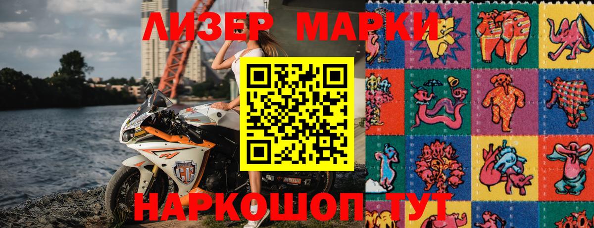 Марки N-bome 1,8мг Белгород