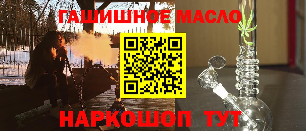 Дистиллят ТГК вейп с тгк Белгород