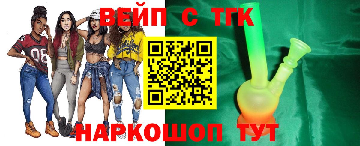 Дистиллят ТГК THC oil  Вход с VPN  Белгород 