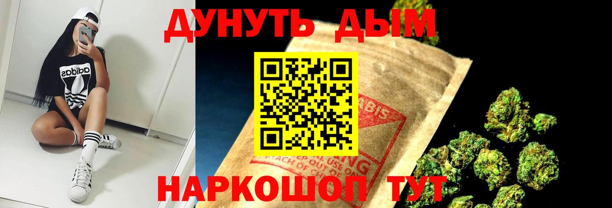 Бошки Шишки LSD WEED Белгород